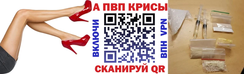 Купить закладки  Заринск  A PVP мука 