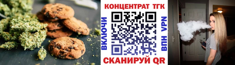 Печенье с ТГК марихуана Заринск