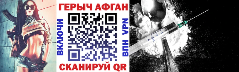 ГЕРОИН VHQ  Купить  Заринск 