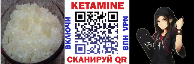 Кетамин VHQ  Купить  Заринск 