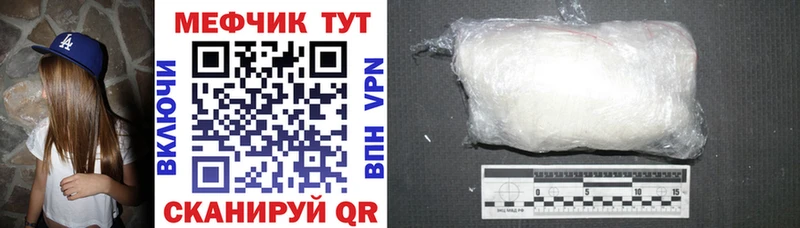 МЕФ кристаллы  Купить где  Заринск 