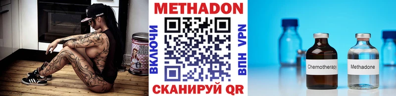Метадон белоснежный  Купить  Заринск 