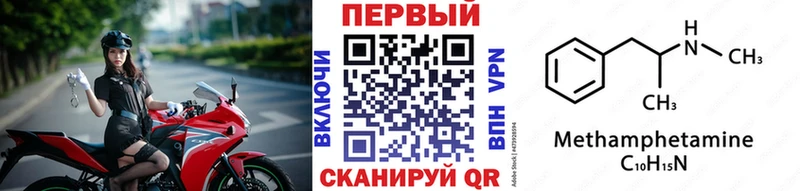 Первитин кристалл  Купить закладки  Заринск 